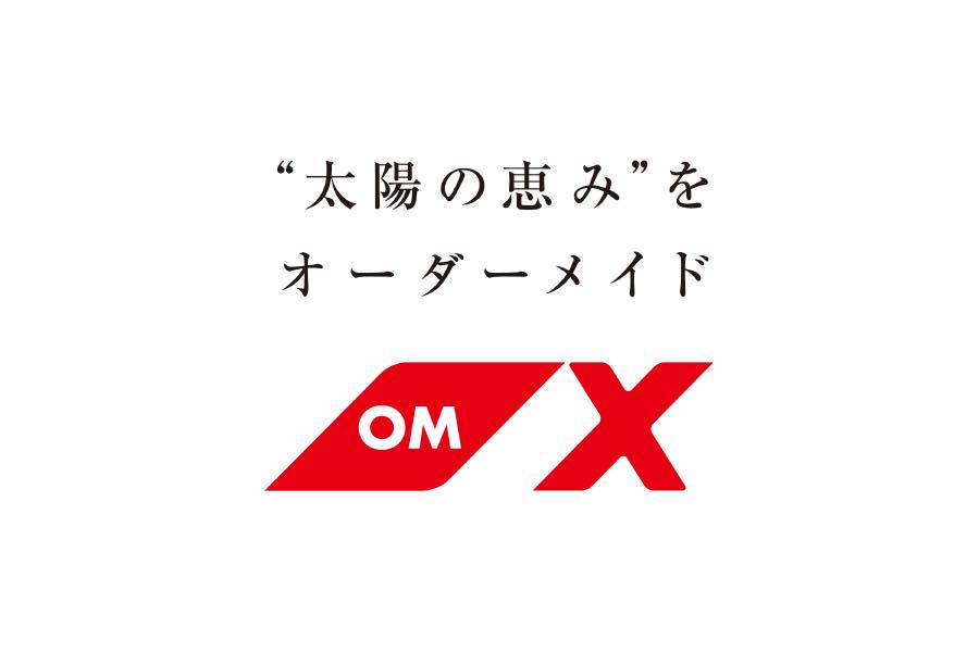 今秋OMXデビュー